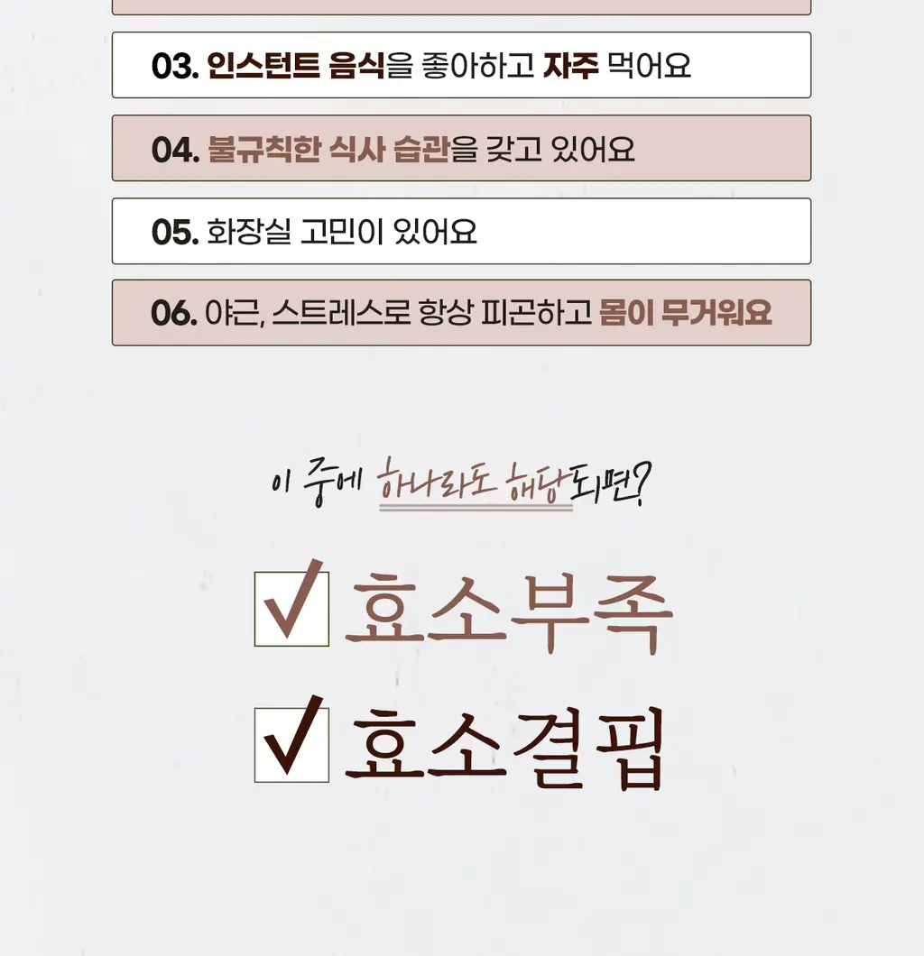 [NEW] 이영애의 건강미식 초코효소 플러스 (30포) 상세페이지 9